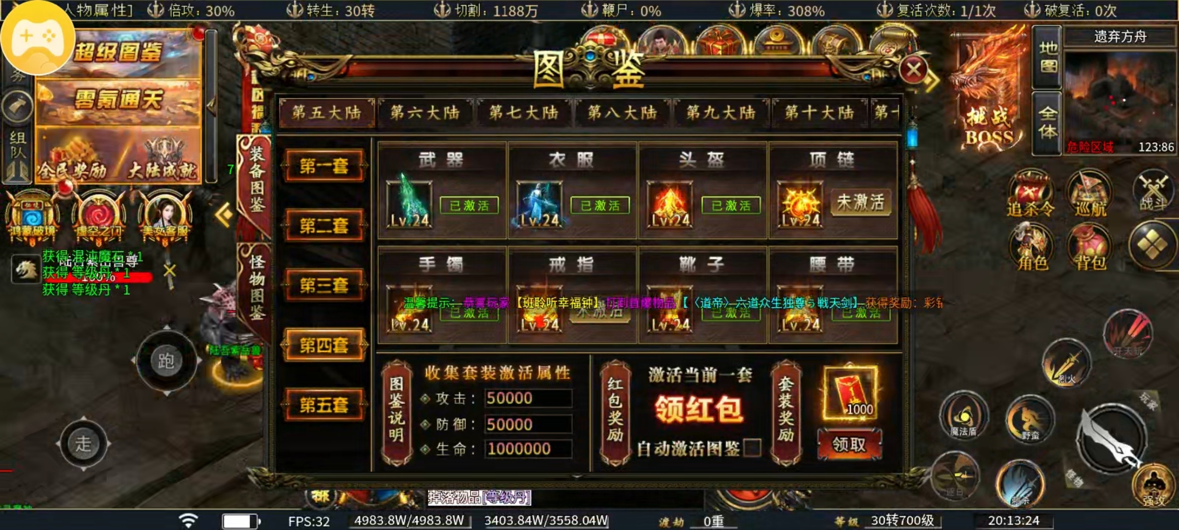 【虹帝忘忧无限刀】解放双手的超变服 虹帝忘忧无限刀 图片 5