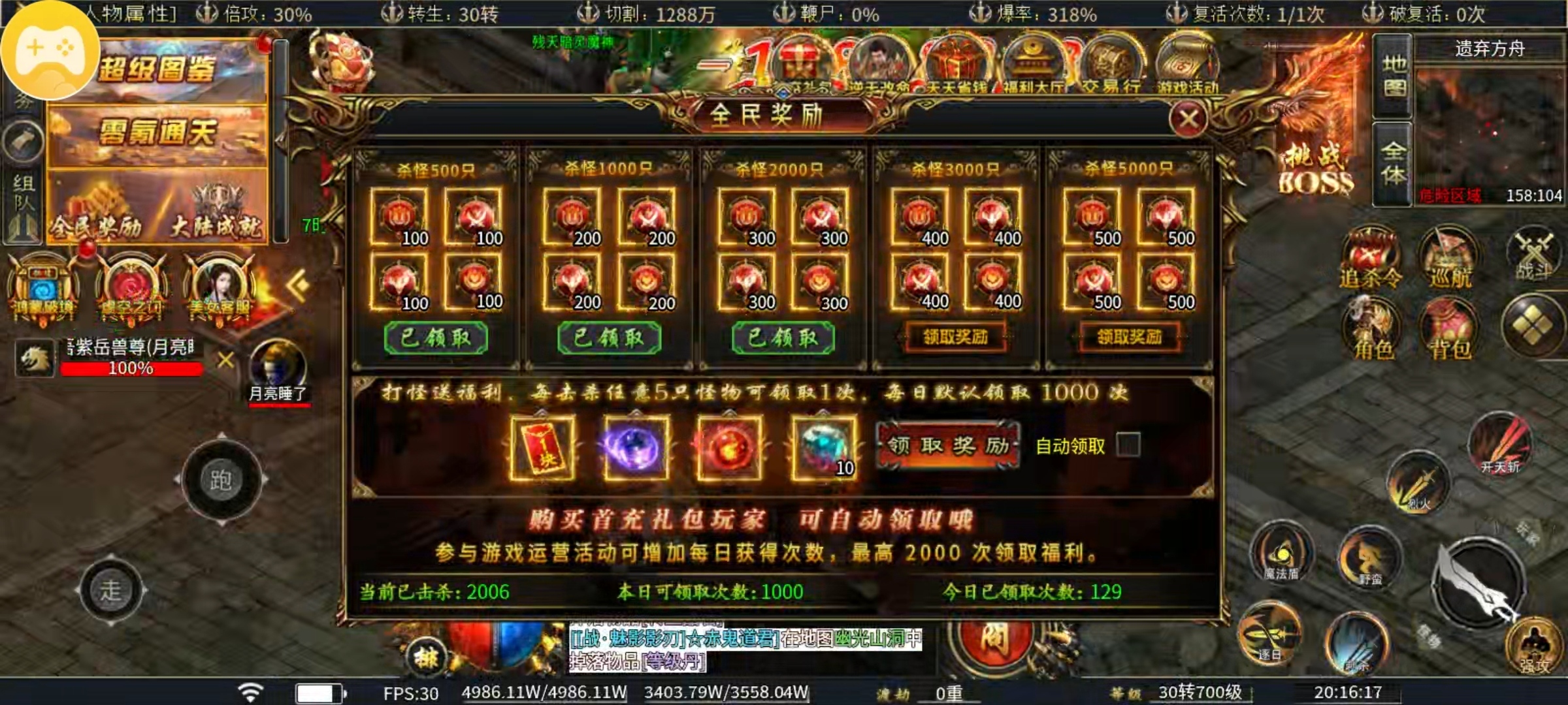 【虹帝忘忧无限刀】解放双手的超变服 虹帝忘忧无限刀 图片 6