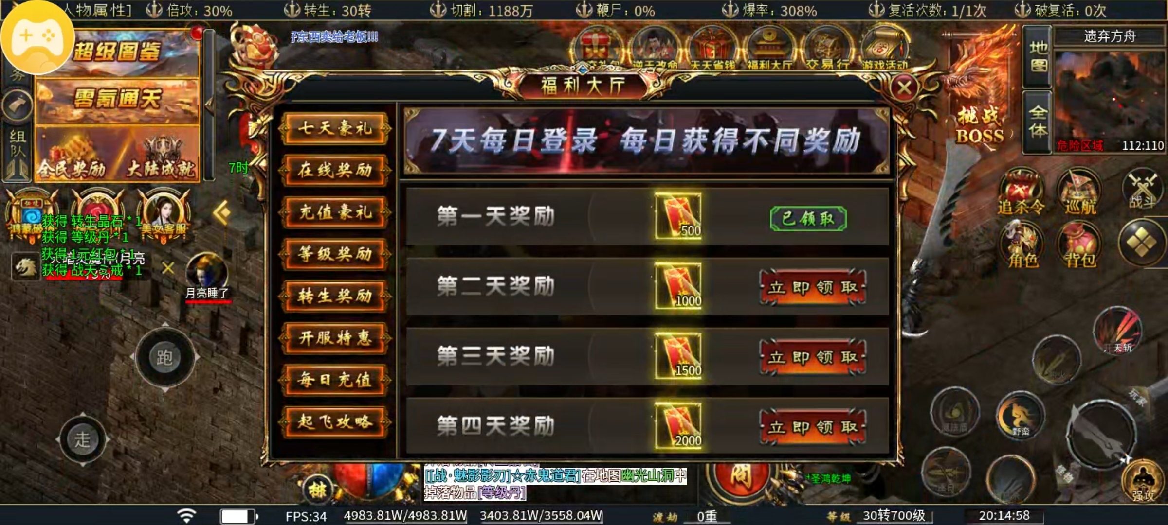 【虹帝忘忧无限刀】解放双手的超变服 虹帝忘忧无限刀 图片 4