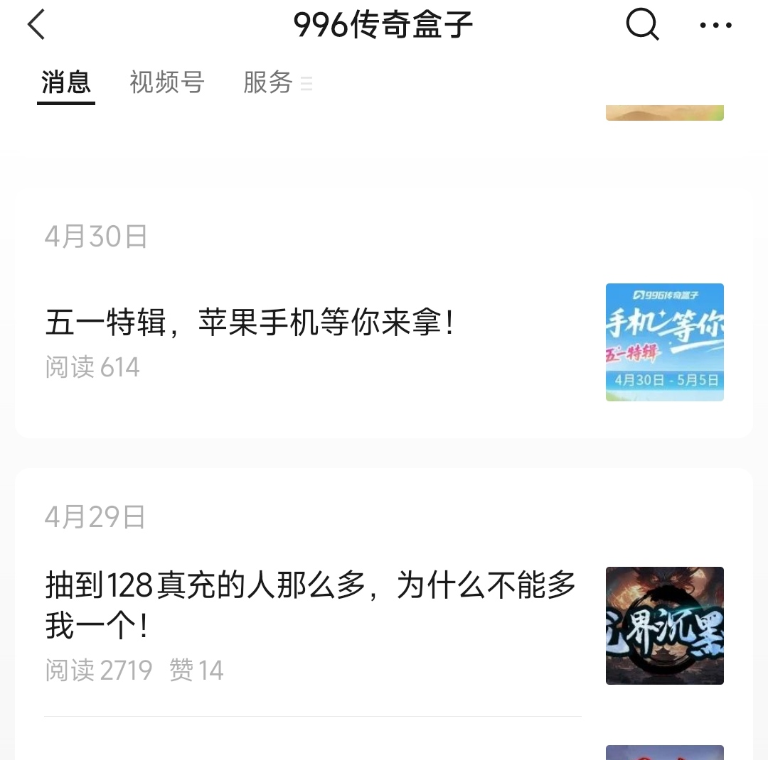 【曦月龙界沉默】解绑特权，点击就送。 曦月龙界沉默 图片 6