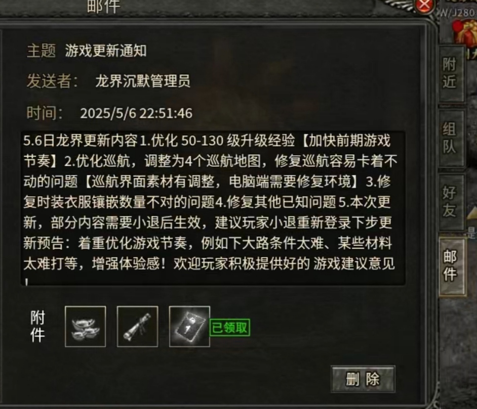 【曦月龙界沉默】解绑特权，点击就送。 曦月龙界沉默 图片 2