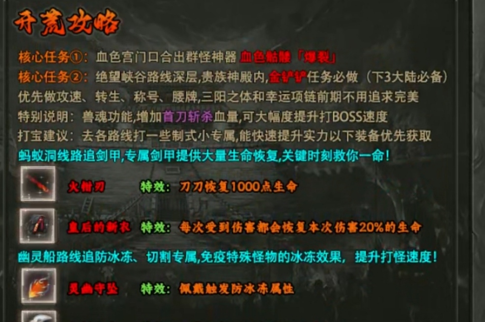 【曦月龙界沉默】解绑特权，点击就送。 曦月龙界沉默 图片 8