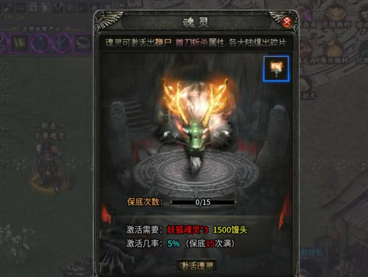 【曦月龙界沉默】解绑特权，点击就送。 曦月龙界沉默 图片 13