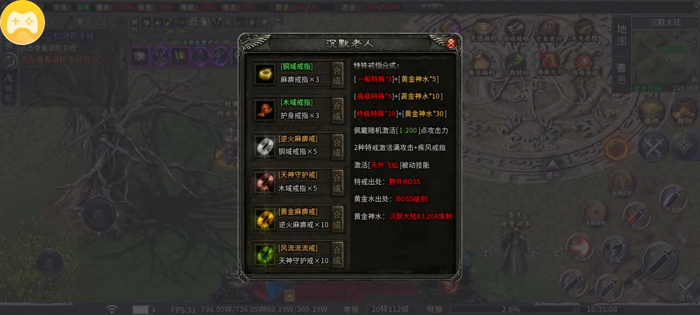 【曦月龙界沉默】解绑特权，点击就送。 曦月龙界沉默 图片 18