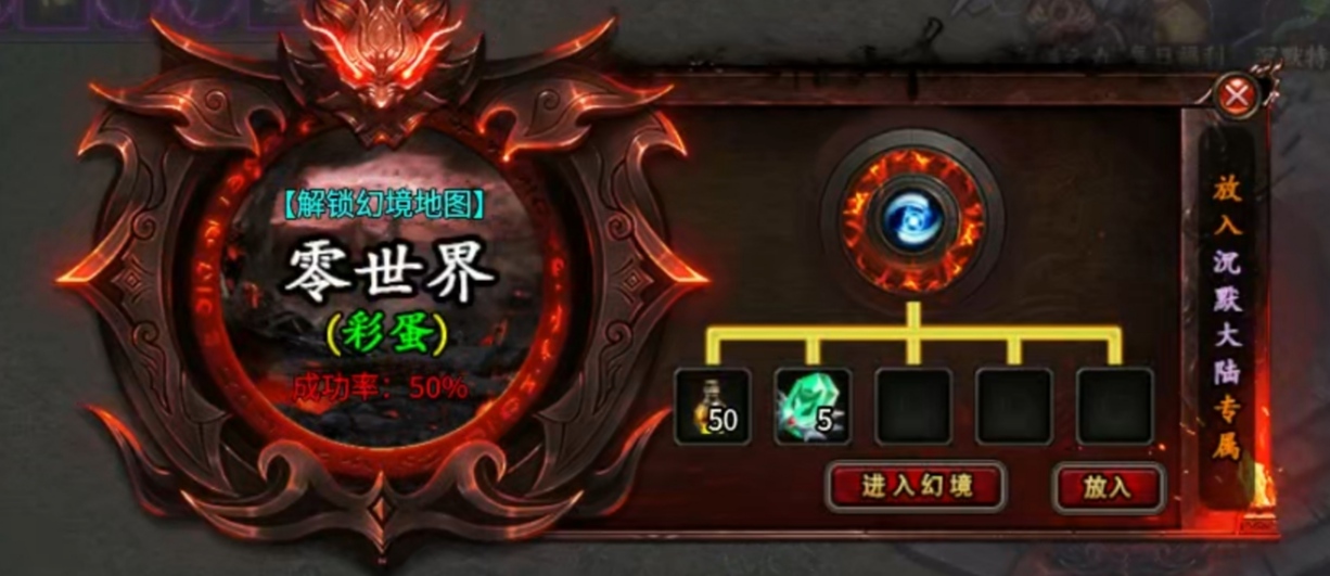 【曦月龙界沉默】解绑特权，点击就送。 曦月龙界沉默 图片 11