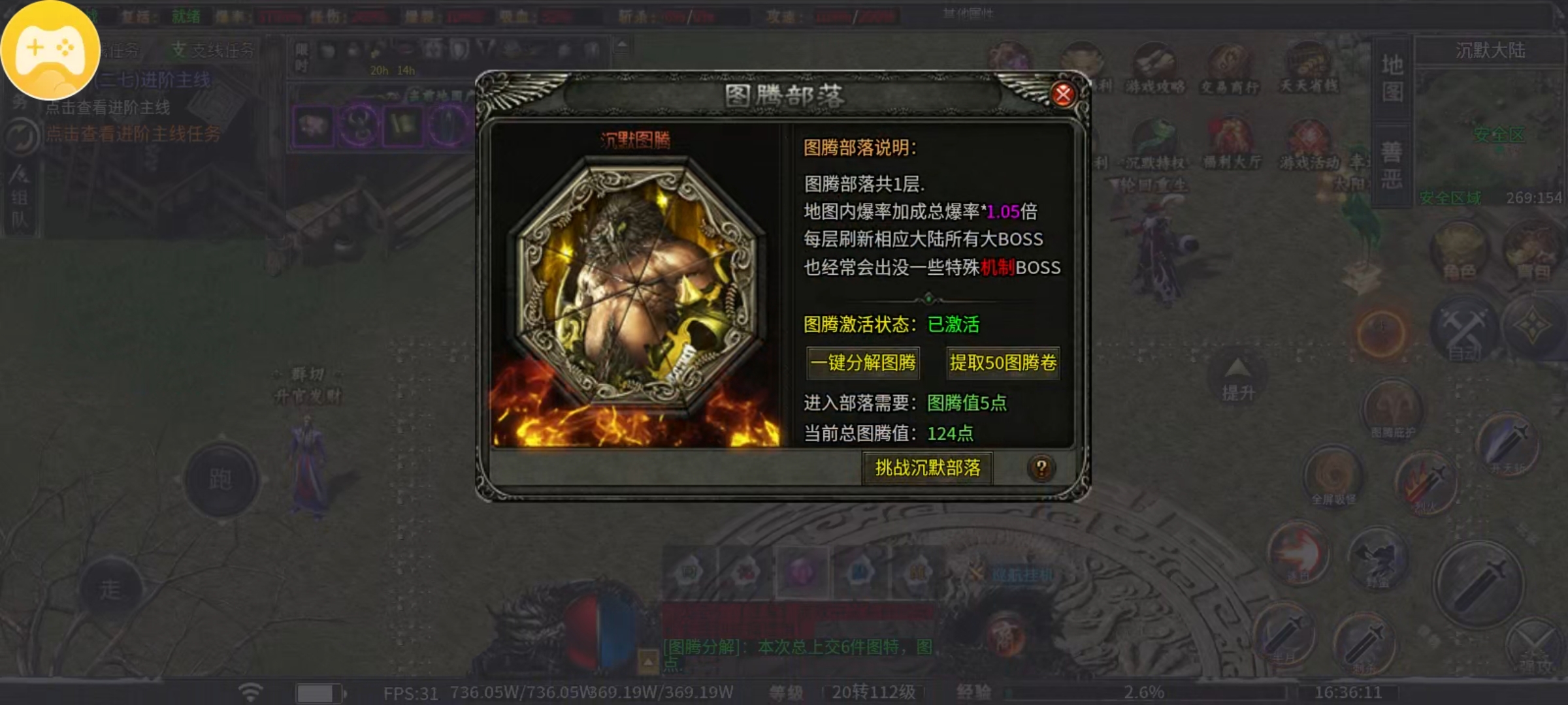 【曦月龙界沉默】解绑特权，点击就送。 曦月龙界沉默 图片 19