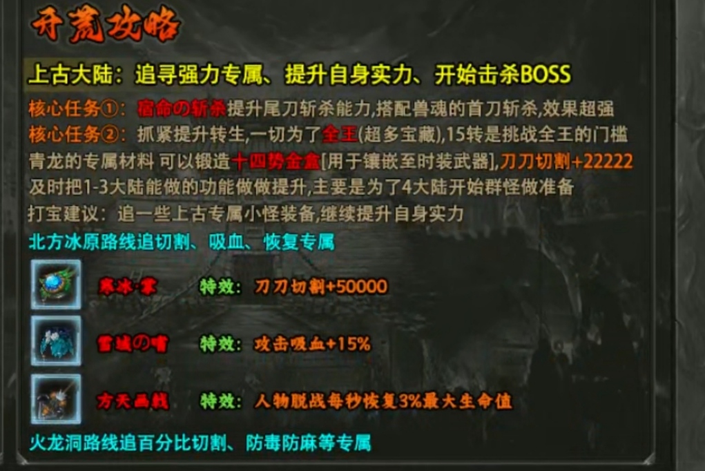 【曦月龙界沉默】解绑特权，点击就送。 曦月龙界沉默 图片 22