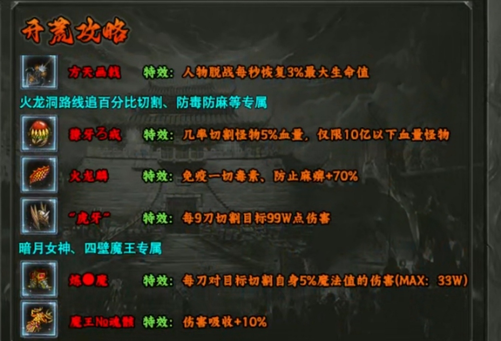 【曦月龙界沉默】解绑特权，点击就送。 曦月龙界沉默 图片 23