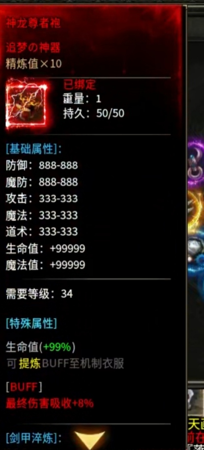 【曦月龙界沉默】解绑特权，点击就送。 曦月龙界沉默 图片 24