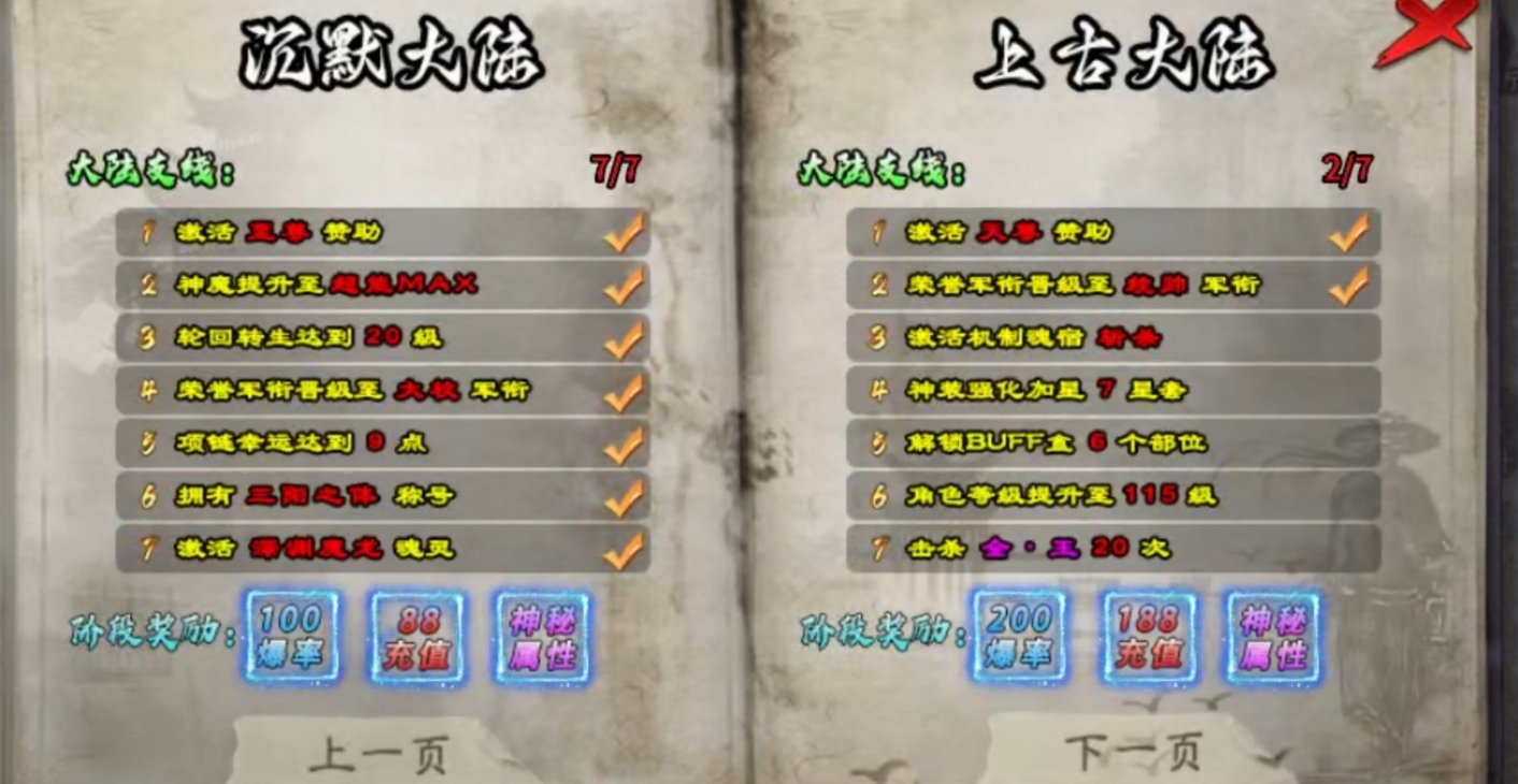 【曦月龙界沉默】解绑特权，点击就送。 曦月龙界沉默 图片 26