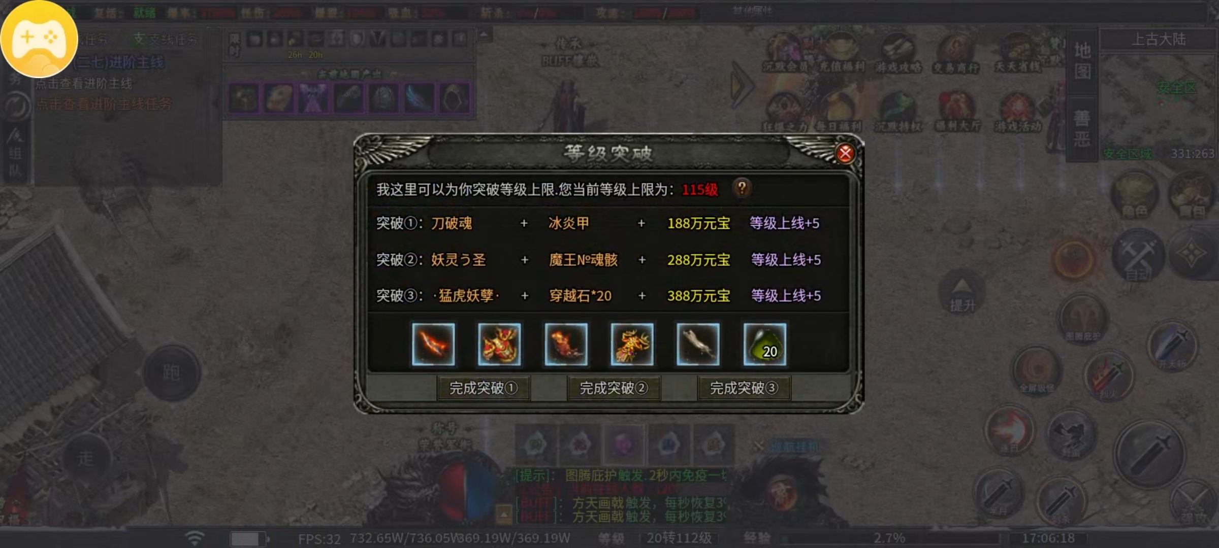 【曦月龙界沉默】解绑特权，点击就送。 曦月龙界沉默 图片 28