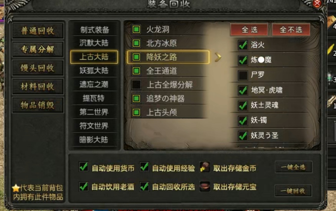 【曦月龙界沉默】解绑特权，点击就送。 曦月龙界沉默 图片 29