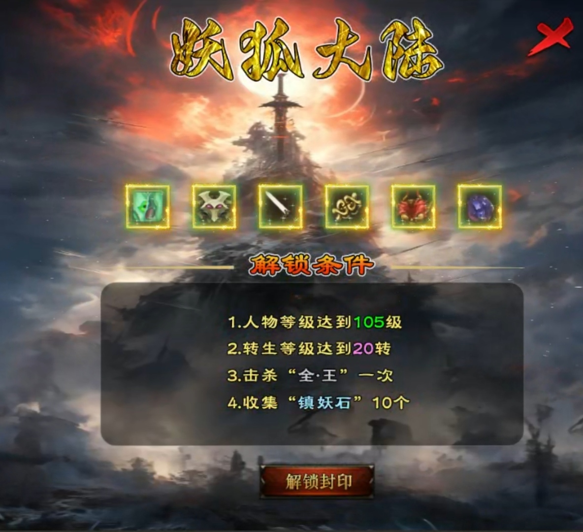 【曦月龙界沉默】解绑特权，点击就送。 曦月龙界沉默 图片 32