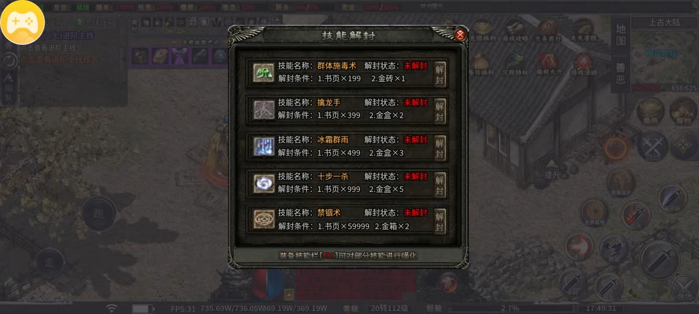 【曦月龙界沉默】解绑特权，点击就送。 曦月龙界沉默 图片 21