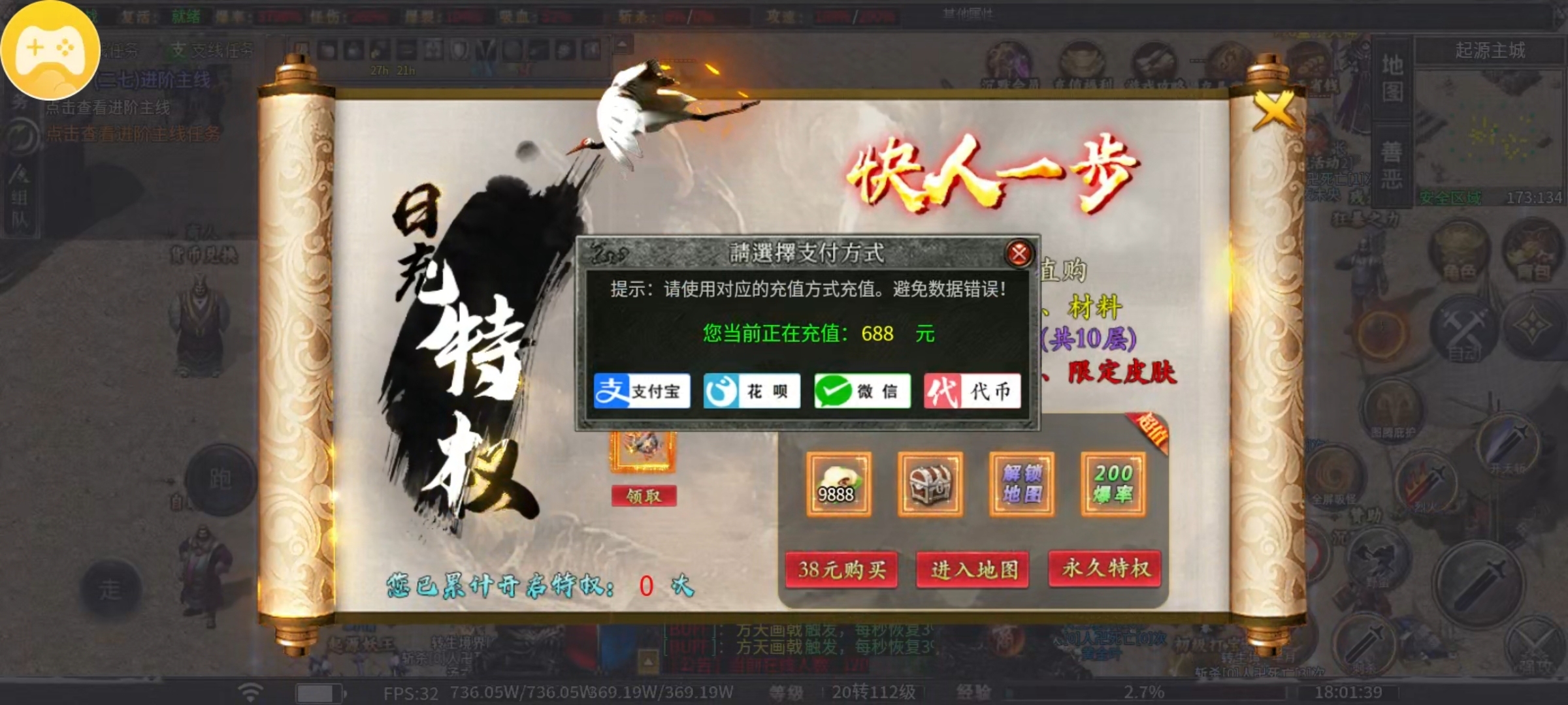 【曦月龙界沉默】解绑特权，点击就送。 曦月龙界沉默 图片 34