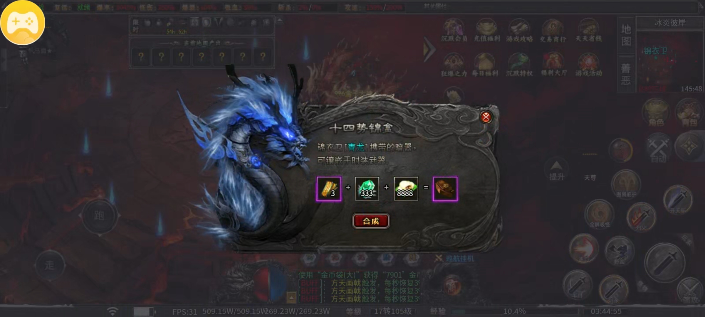 【曦月龙界沉默】解绑特权，点击就送。 曦月龙界沉默 图片 31