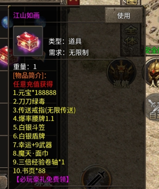 【鬼服游记】都都火龙一日游 都都火龙三职业 图片 11