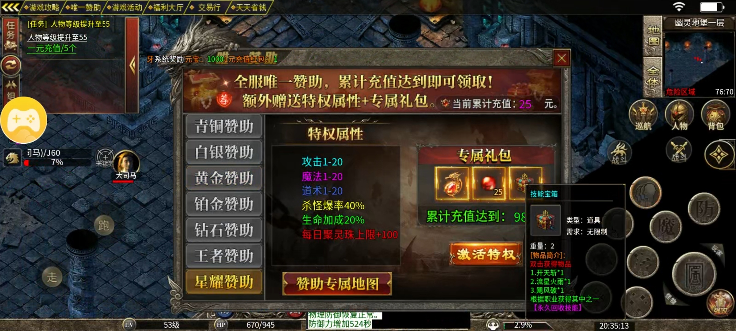 【鬼服游记】都都火龙一日游 都都火龙三职业 图片 13