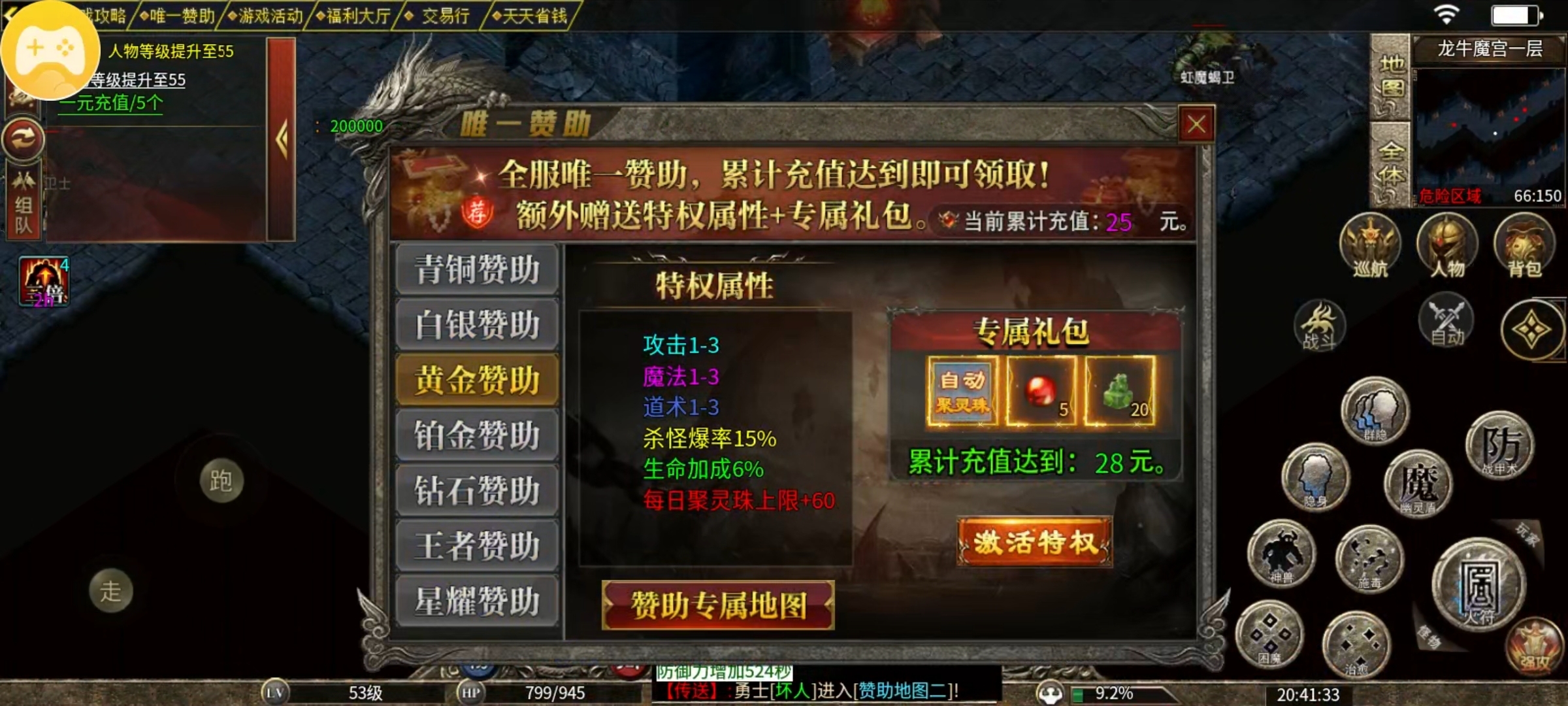 【鬼服游记】都都火龙一日游 都都火龙三职业 图片 14