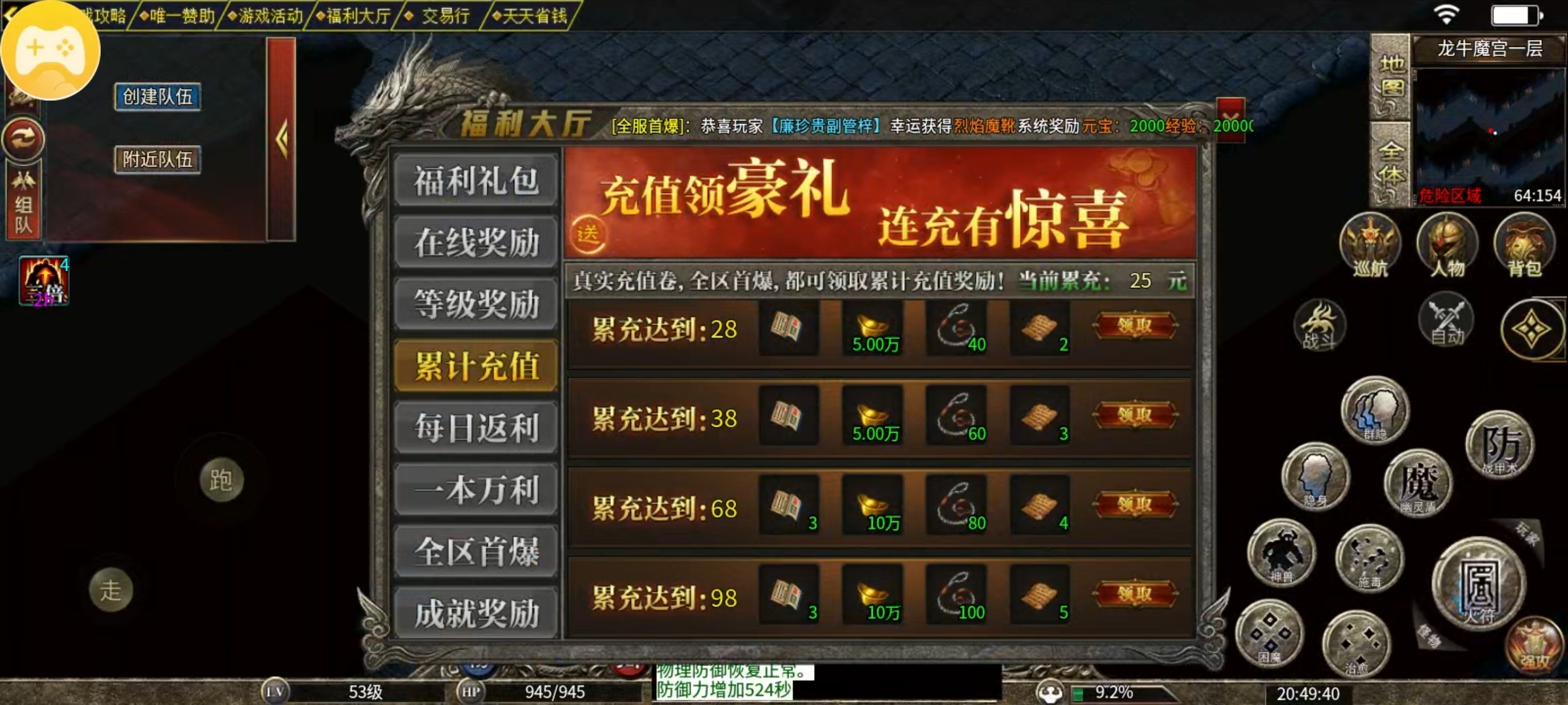 【鬼服游记】都都火龙一日游 都都火龙三职业 图片 15