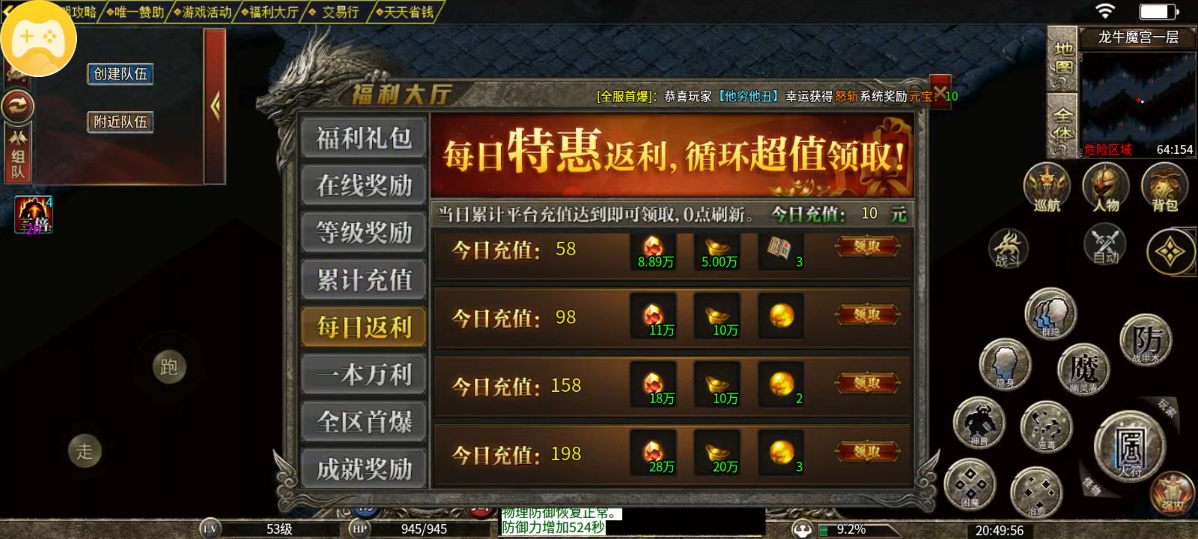 【鬼服游记】都都火龙一日游 都都火龙三职业 图片 16