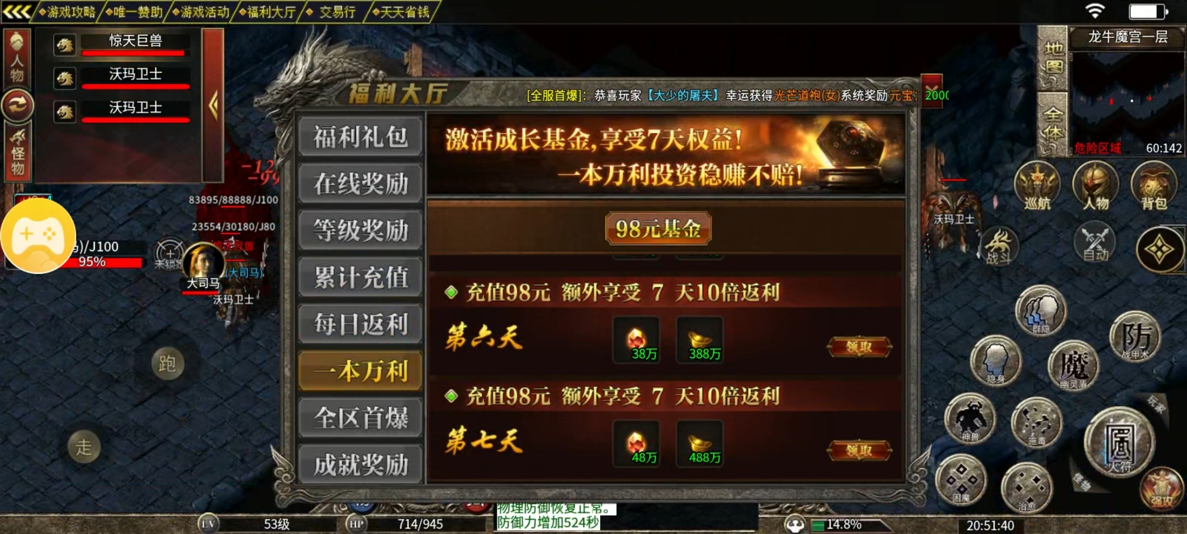 【鬼服游记】都都火龙一日游 都都火龙三职业 图片 17