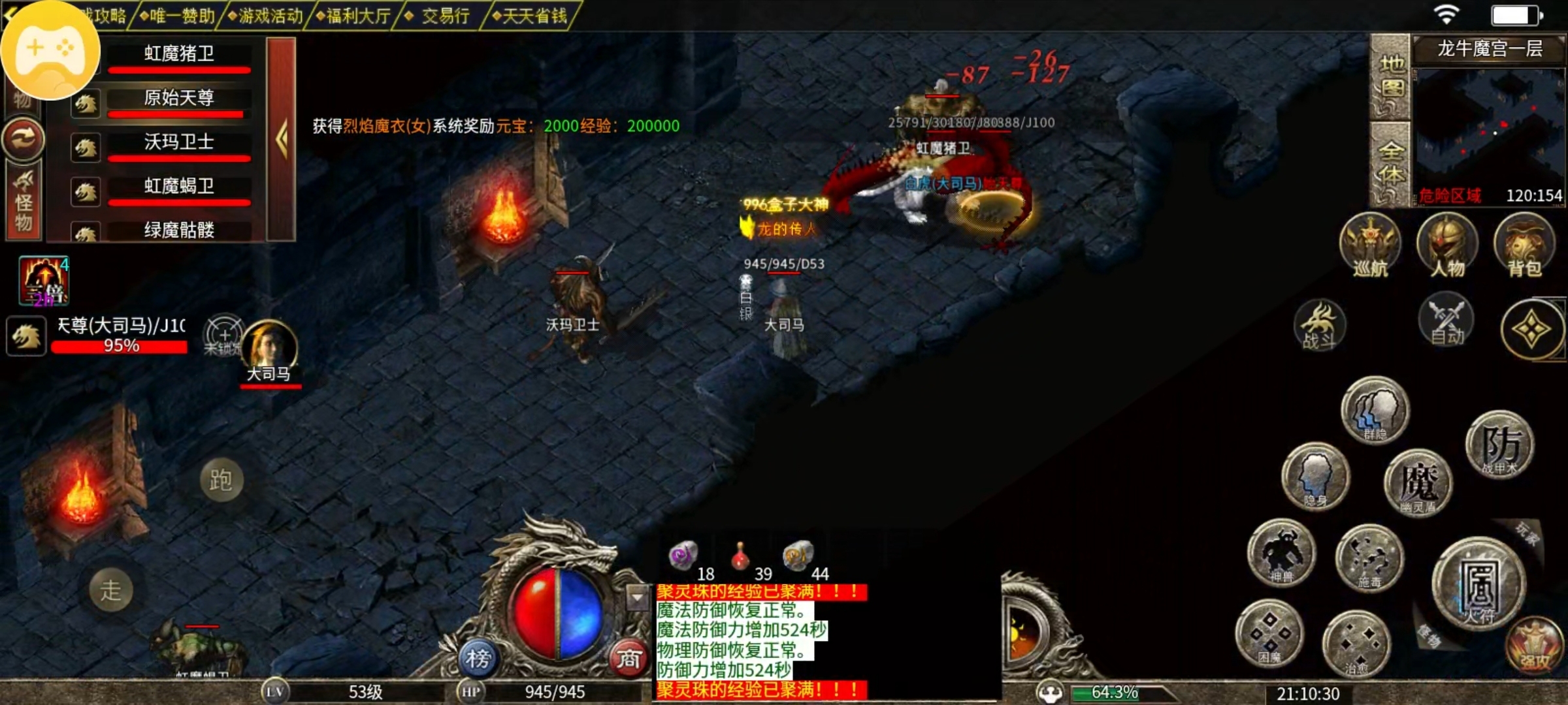 【鬼服游记】都都火龙一日游 都都火龙三职业 图片 2