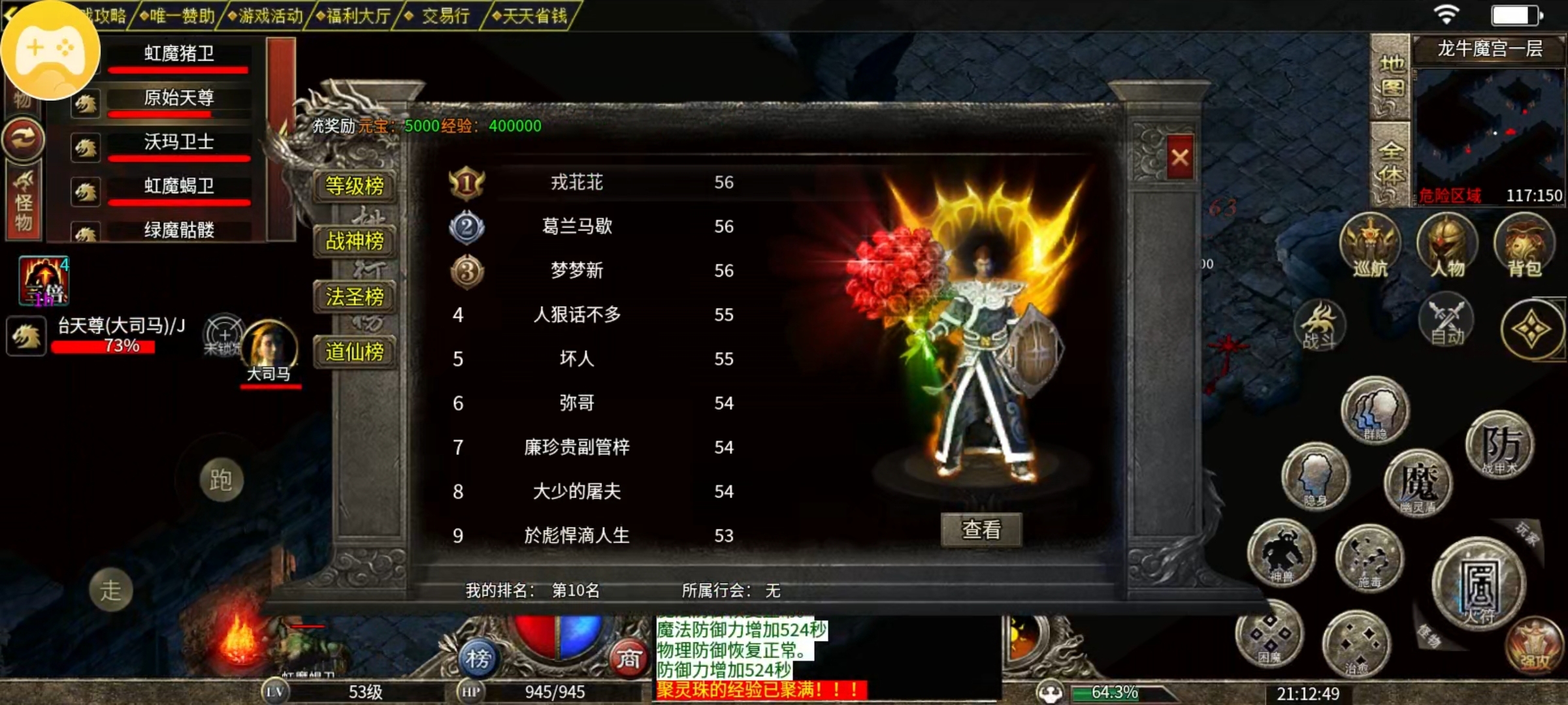 【鬼服游记】都都火龙一日游 都都火龙三职业 图片 3