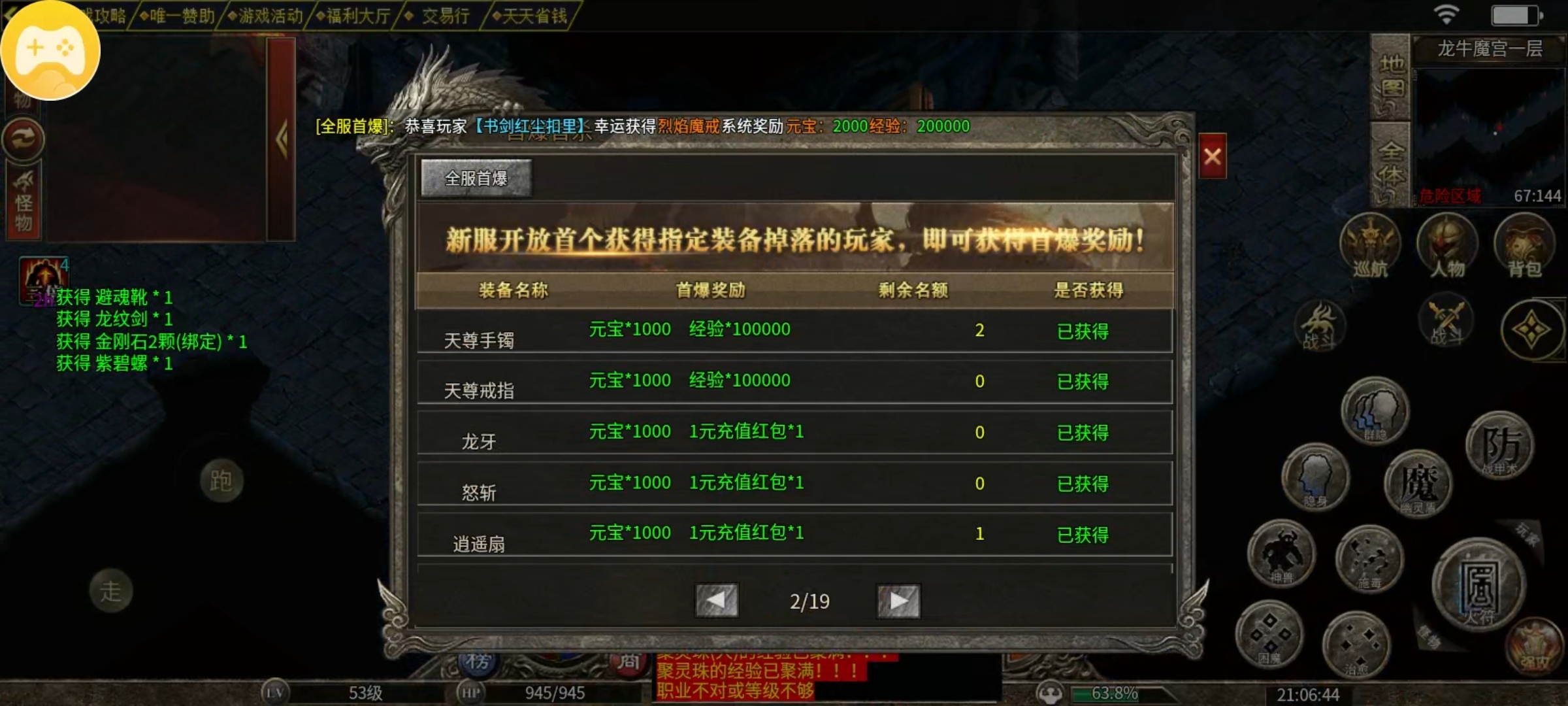 【鬼服游记】都都火龙一日游 都都火龙三职业 图片 4