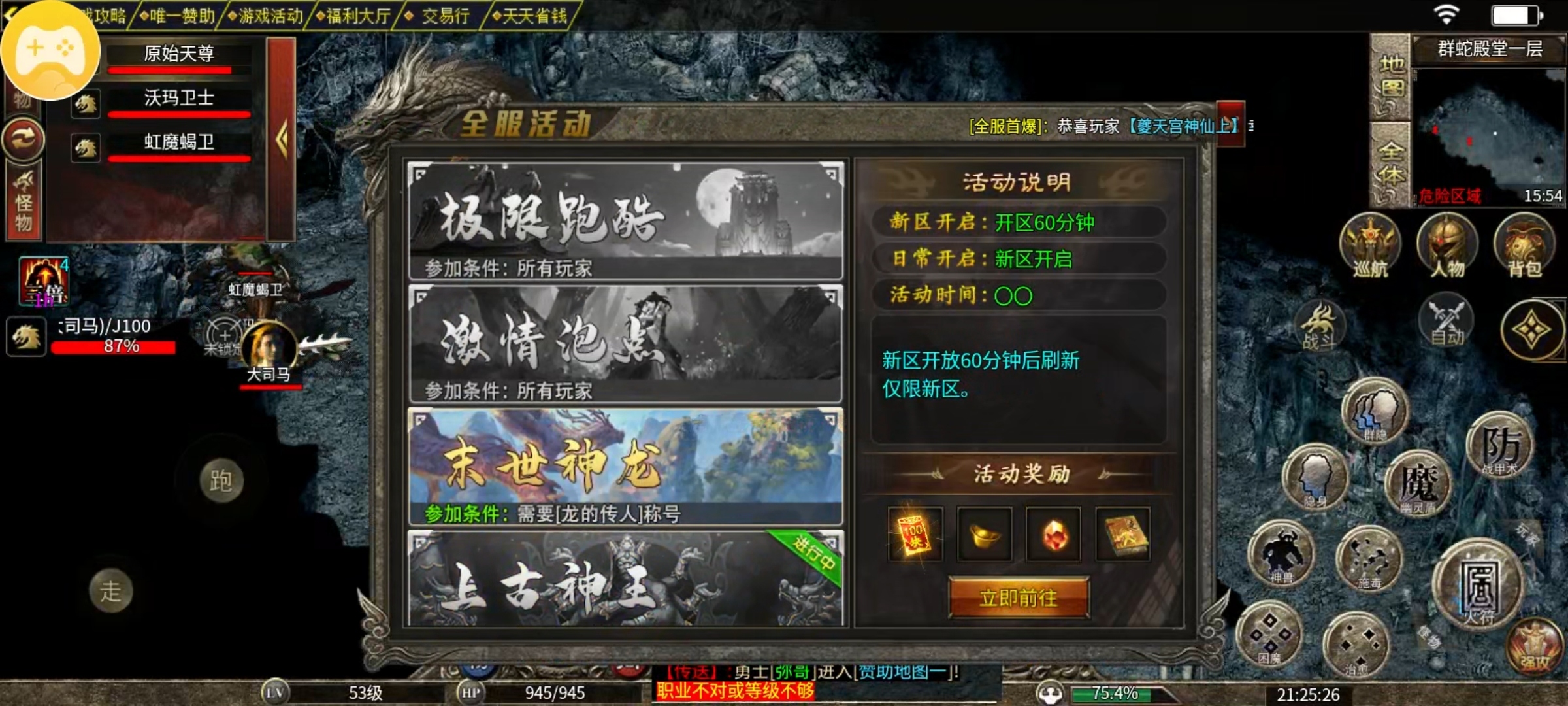 【鬼服游记】都都火龙一日游 都都火龙三职业 图片 6