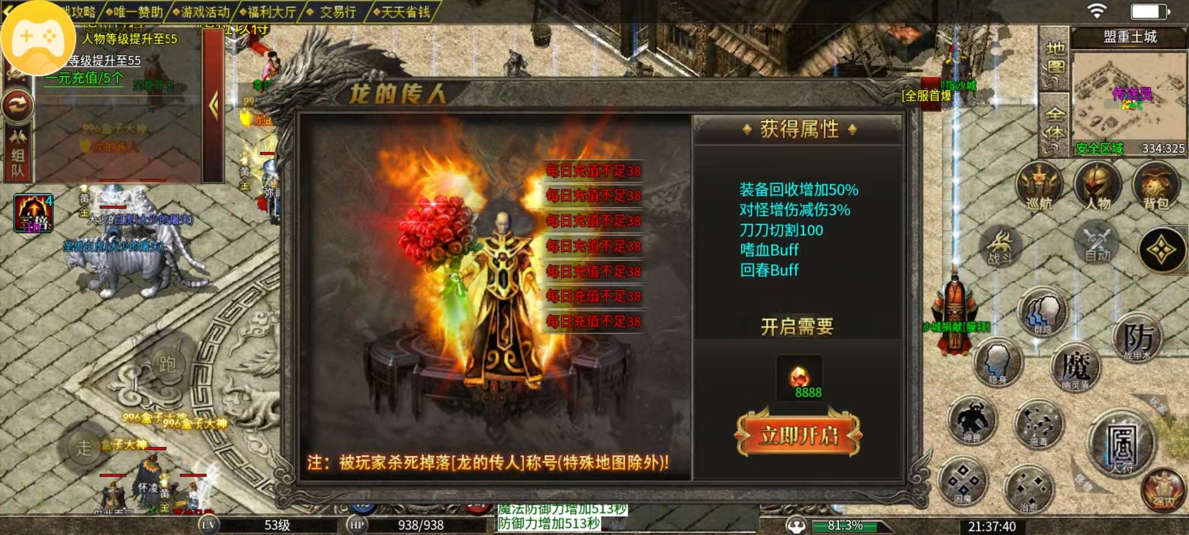 【鬼服游记】都都火龙一日游 都都火龙三职业 图片 5