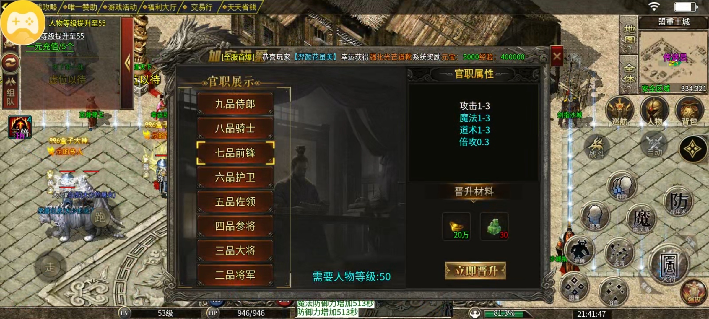 【鬼服游记】都都火龙一日游 都都火龙三职业 图片 7