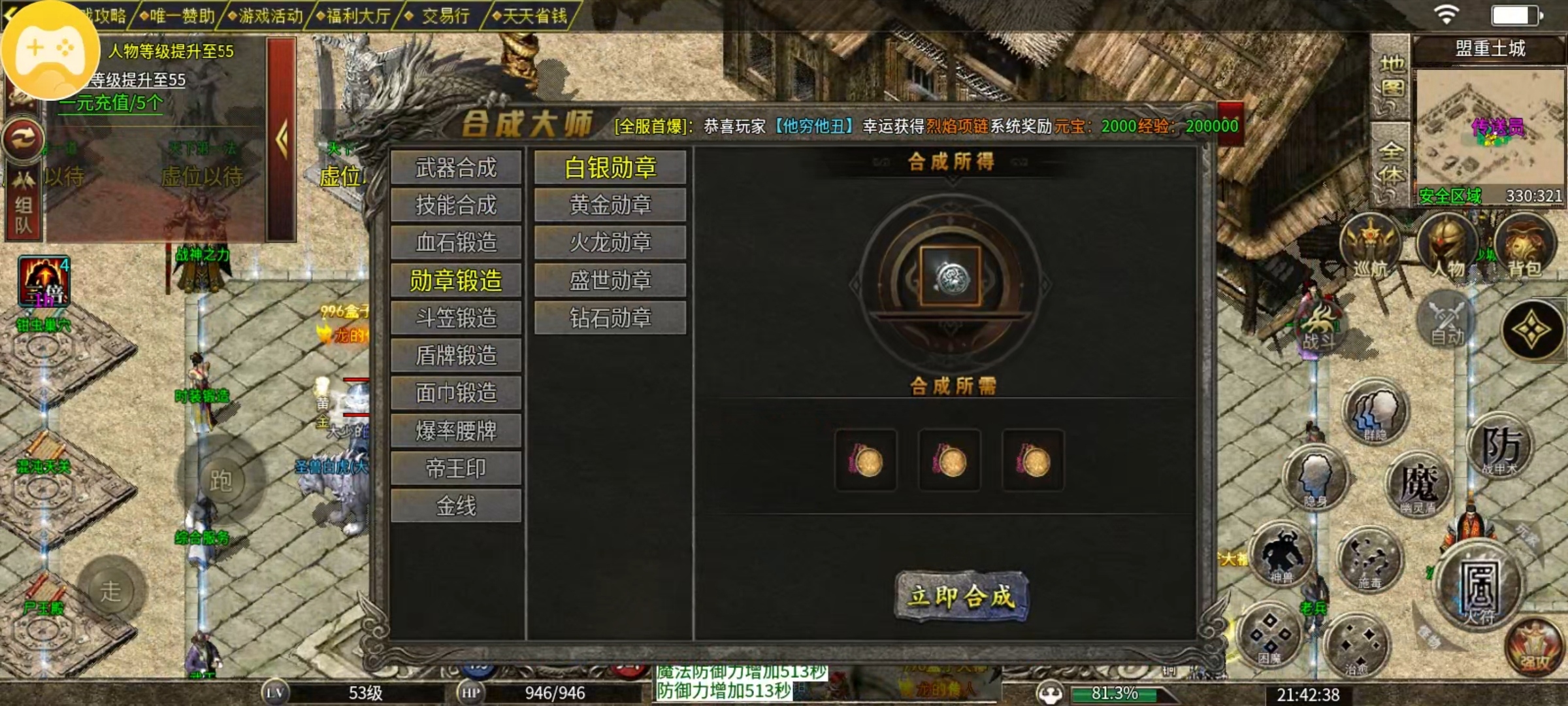 【鬼服游记】都都火龙一日游 都都火龙三职业 图片 8
