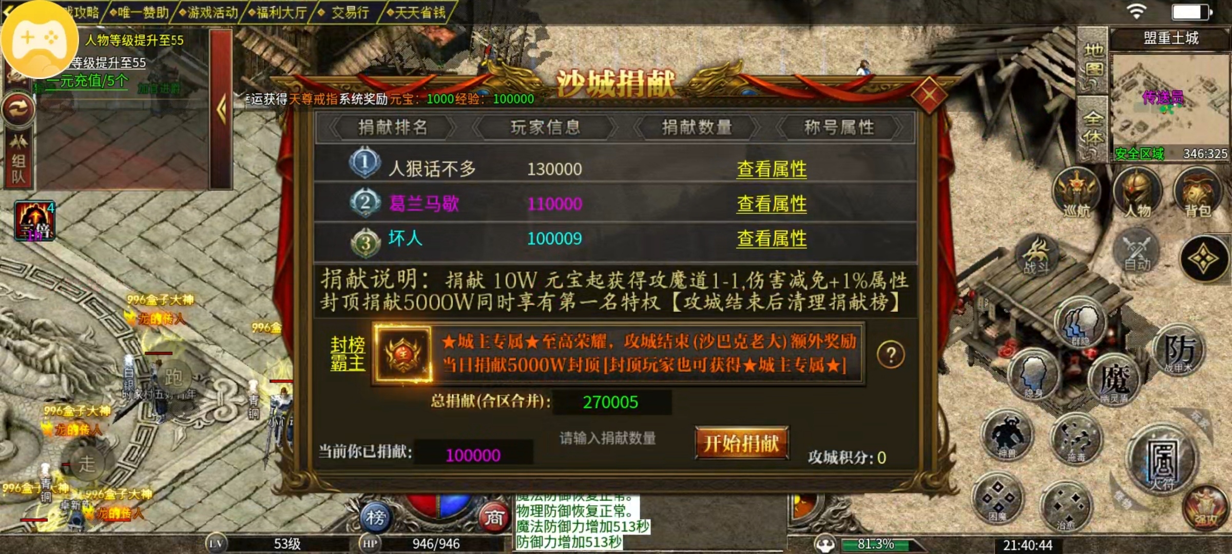 【鬼服游记】都都火龙一日游 都都火龙三职业 图片 9
