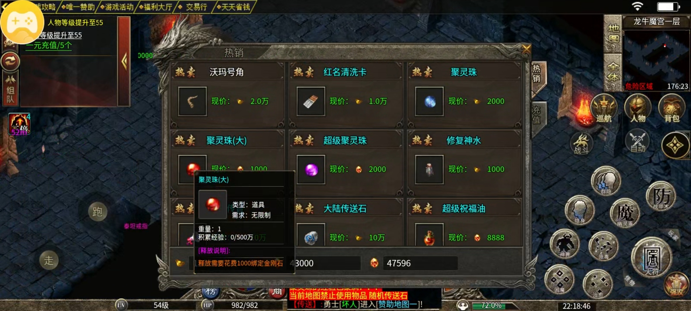 【鬼服游记】都都火龙一日游 都都火龙三职业 图片 10