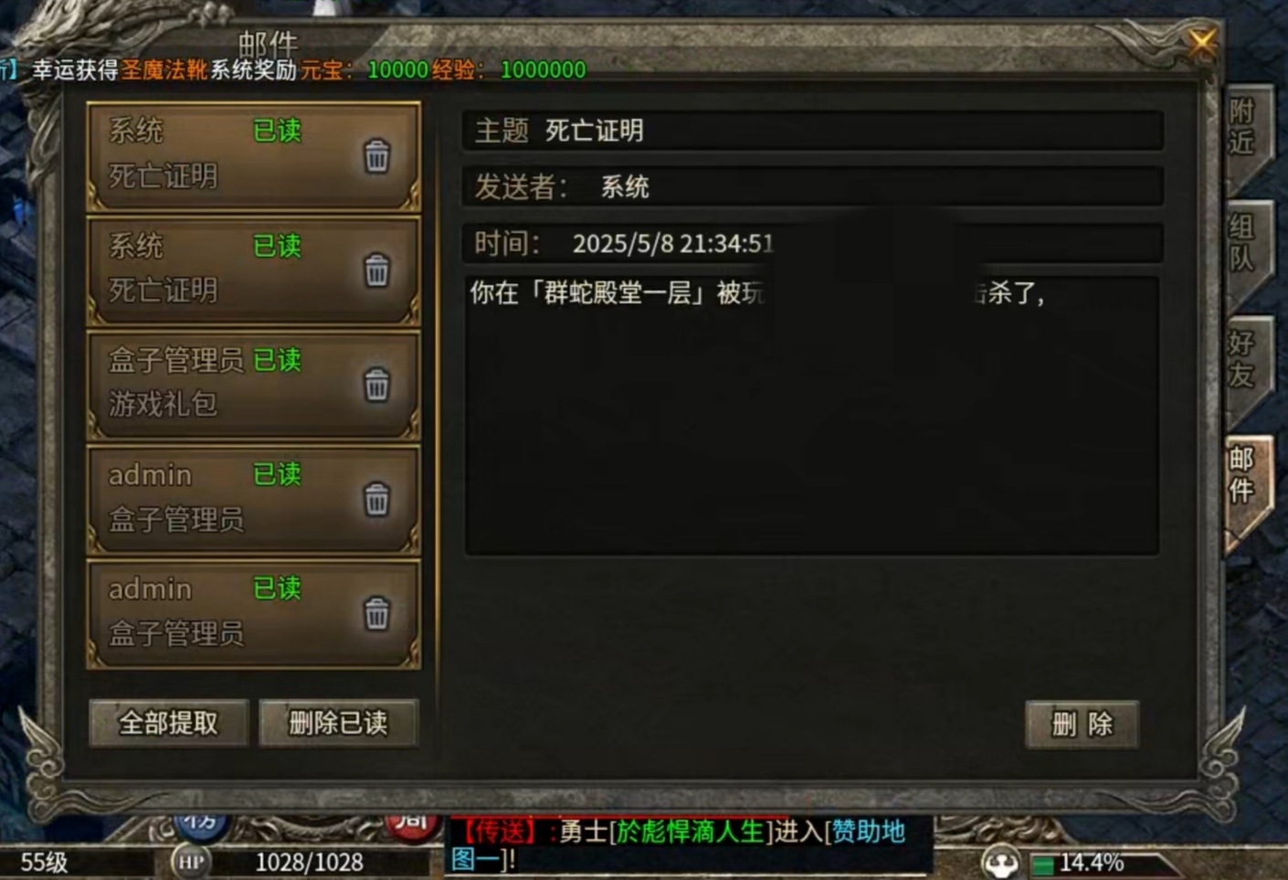 【鬼服游记】都都火龙一日游 都都火龙三职业 图片 1