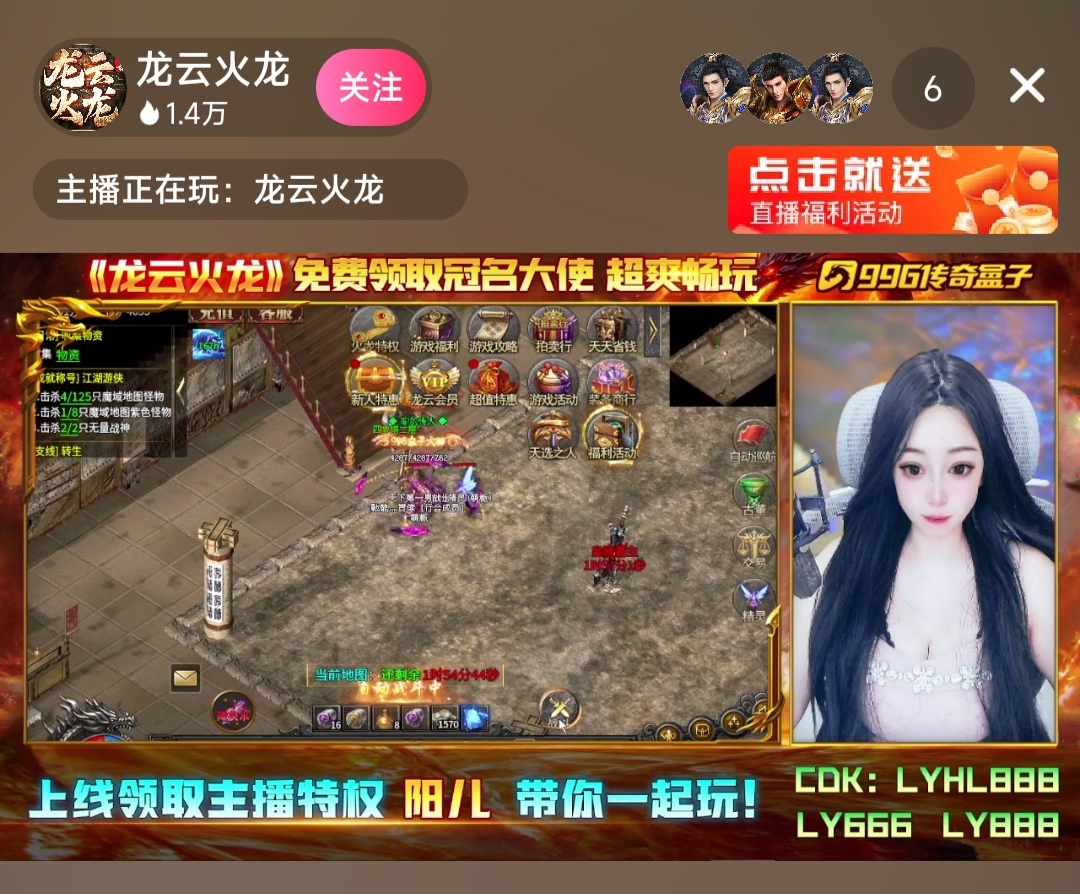 【新服探秘】开局就送冠名的服,或许没有想象中那么美好 龙云火龙 图片 1