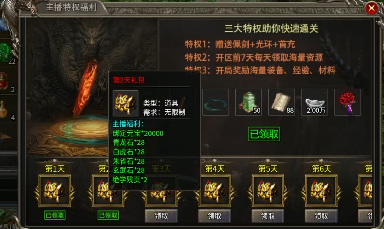 【新服探秘】开局就送冠名的服,或许没有想象中那么美好 龙云火龙 图片 4