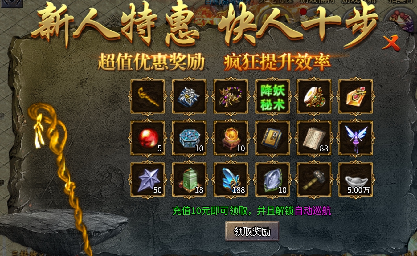【新服探秘】开局就送冠名的服,或许没有想象中那么美好 龙云火龙 图片 5