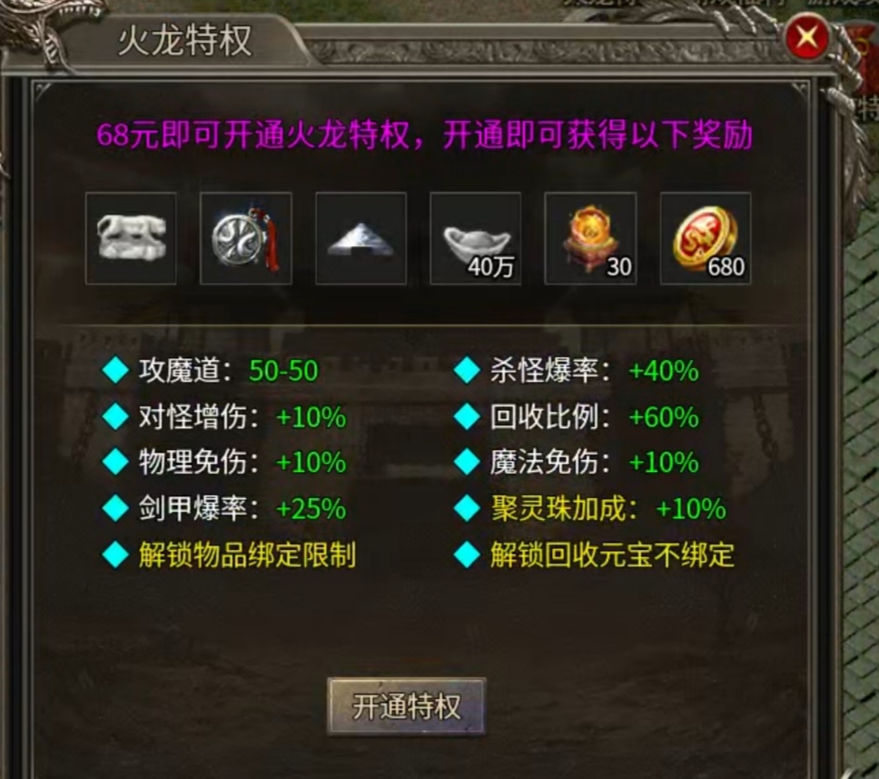 【新服探秘】开局就送冠名的服,或许没有想象中那么美好 龙云火龙 图片 8