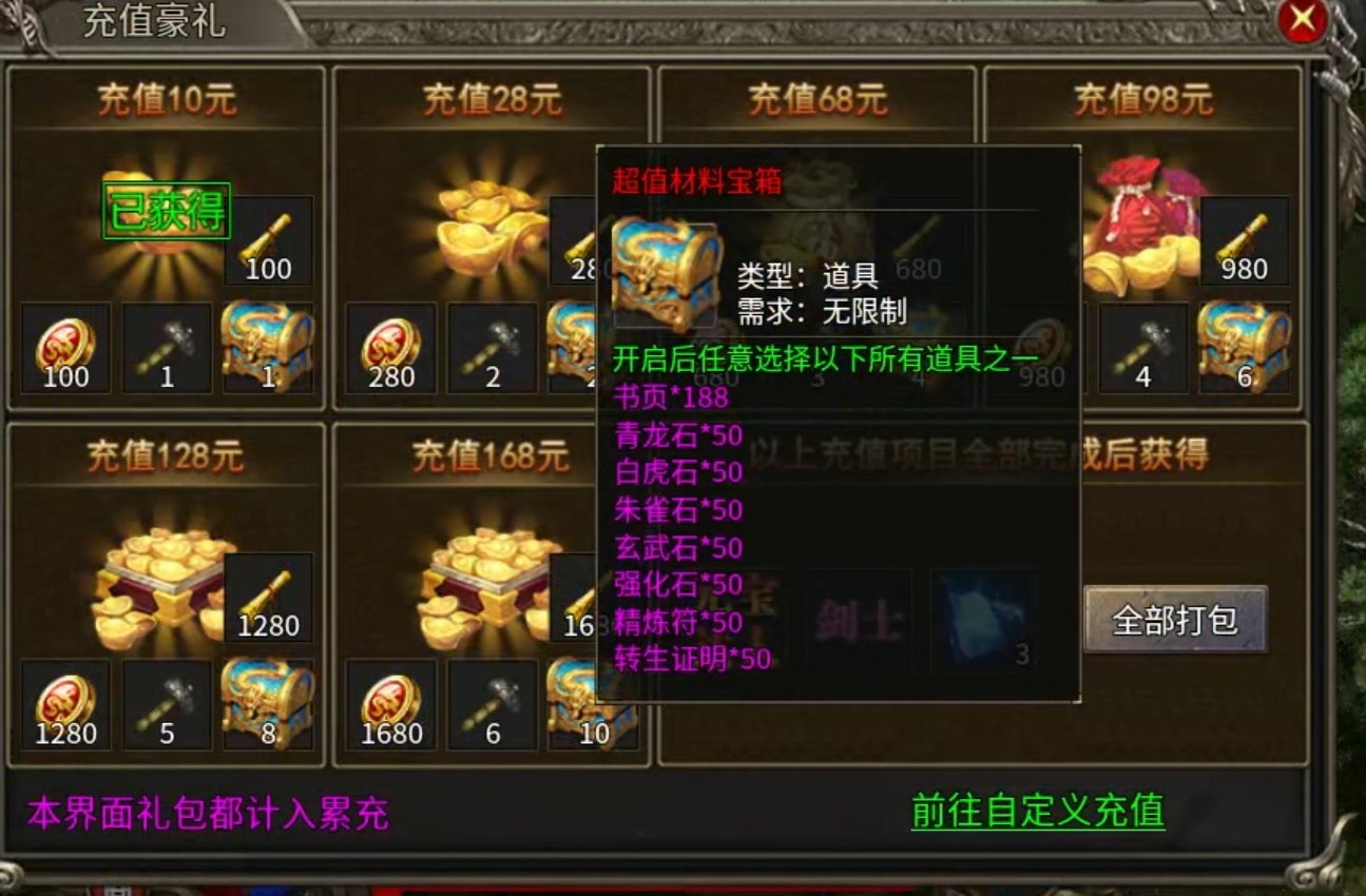 【新服探秘】开局就送冠名的服,或许没有想象中那么美好 龙云火龙 图片 9