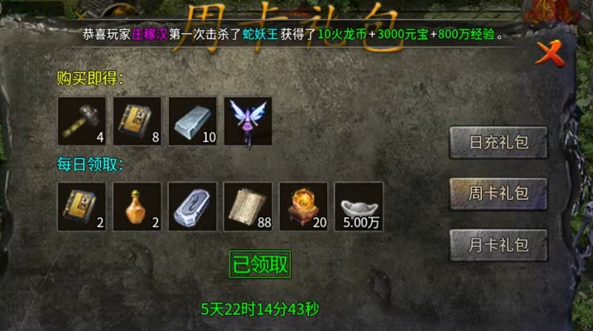 【新服探秘】开局就送冠名的服,或许没有想象中那么美好 龙云火龙 图片 11