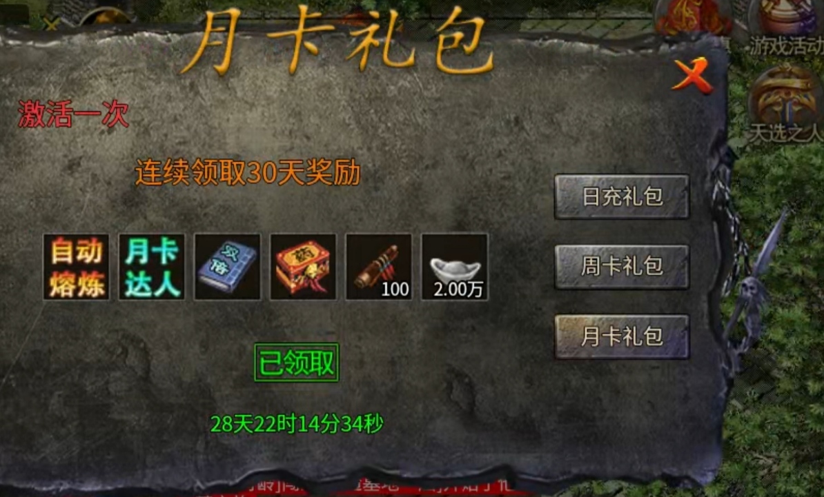 【新服探秘】开局就送冠名的服,或许没有想象中那么美好 龙云火龙 图片 12