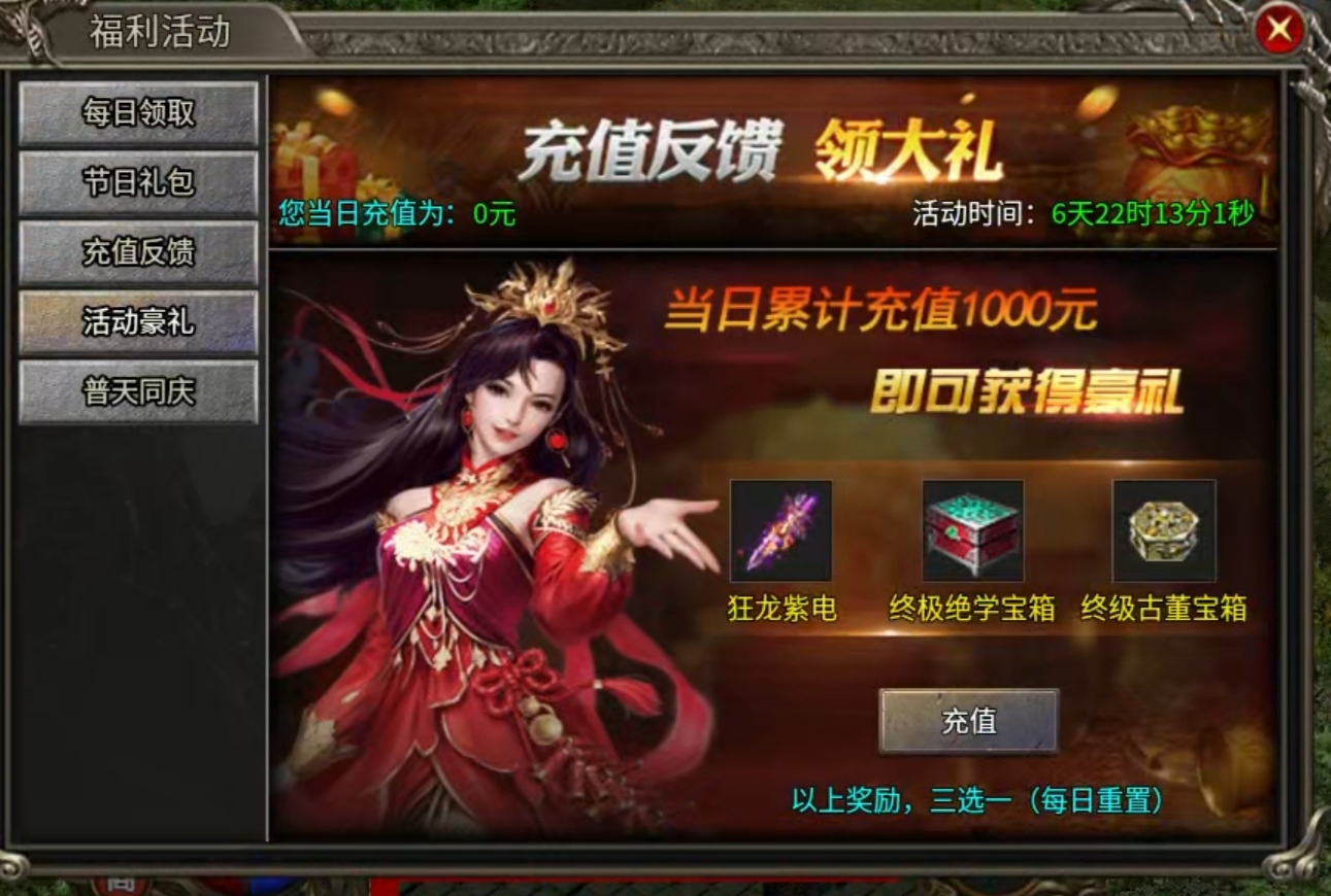 【新服探秘】开局就送冠名的服,或许没有想象中那么美好 龙云火龙 图片 18