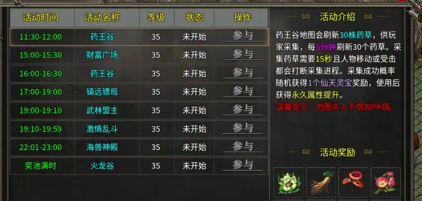 【新服探秘】开局就送冠名的服,或许没有想象中那么美好 龙云火龙 图片 26