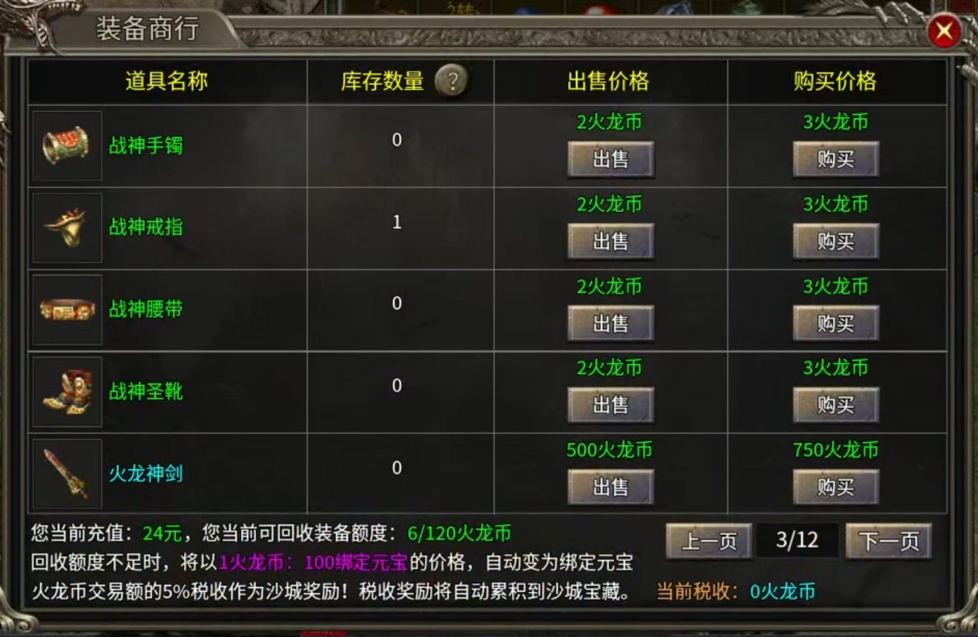 【新服探秘】开局就送冠名的服,或许没有想象中那么美好 龙云火龙 图片 34