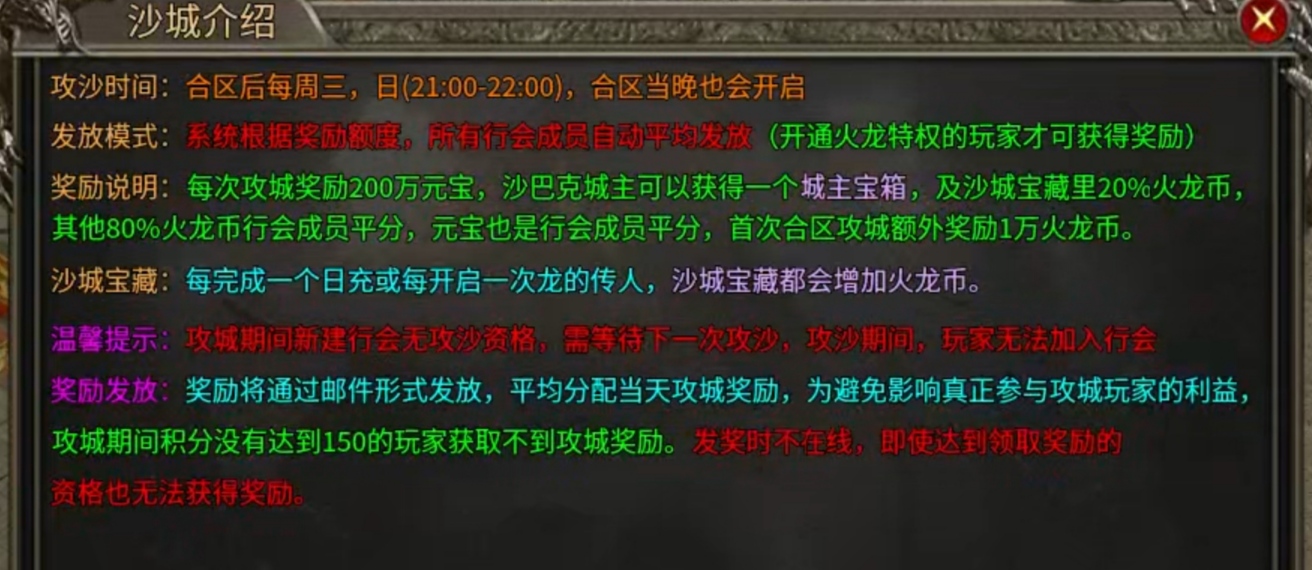 【新服探秘】开局就送冠名的服,或许没有想象中那么美好 龙云火龙 图片 19