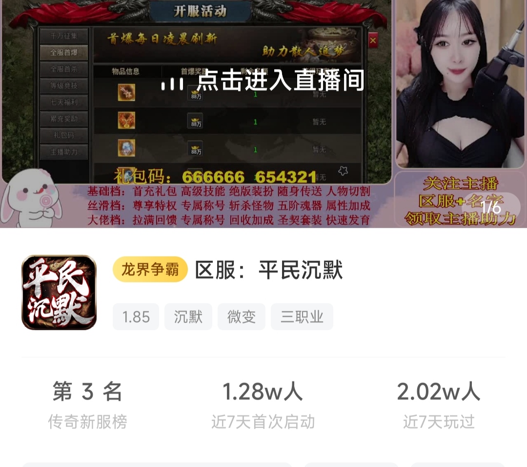 【区服简评官】平民沉默，非典型的沉默服 平民沉默 图片 1