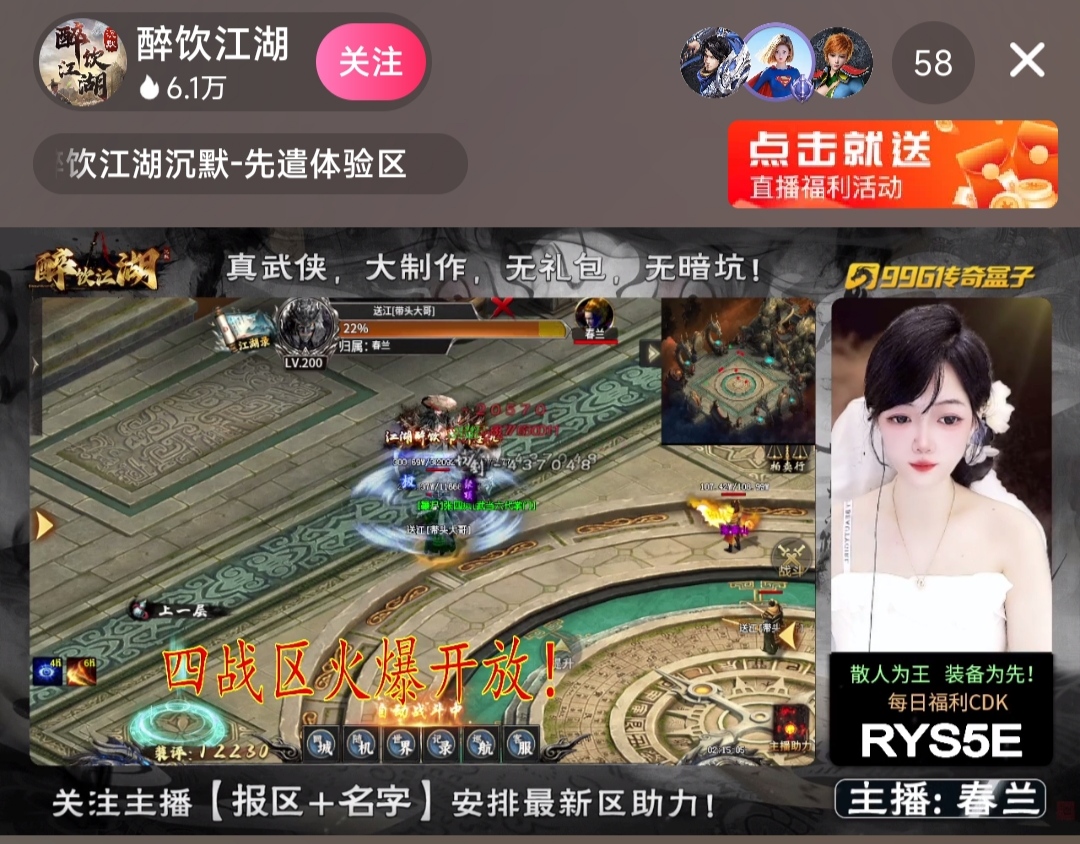 【醉饮江湖沉默】画面独一档的沉默服 醉饮江湖沉默 图片 1