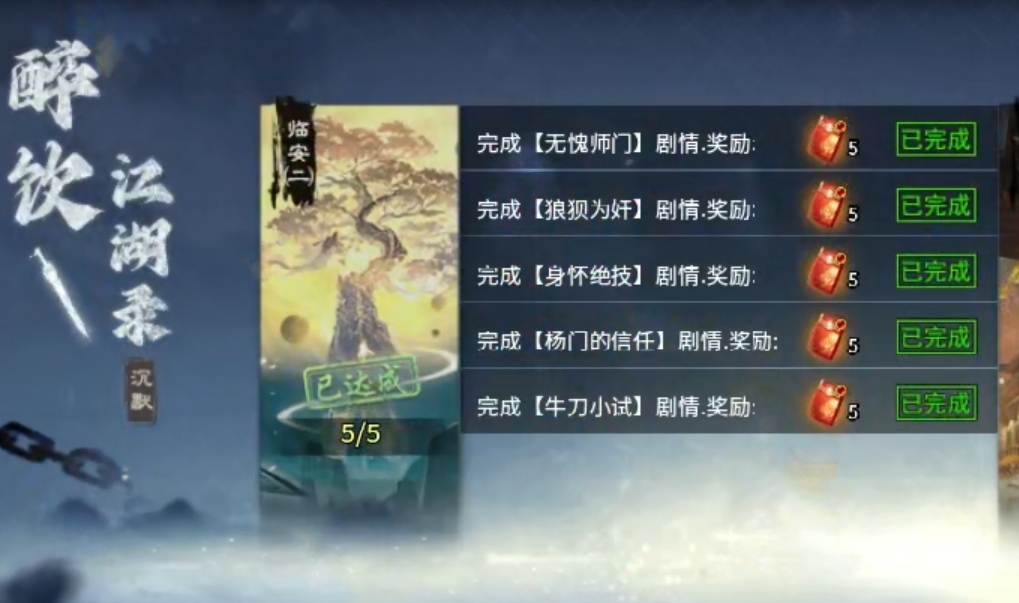 【醉饮江湖沉默】画面独一档的沉默服 醉饮江湖沉默 图片 11